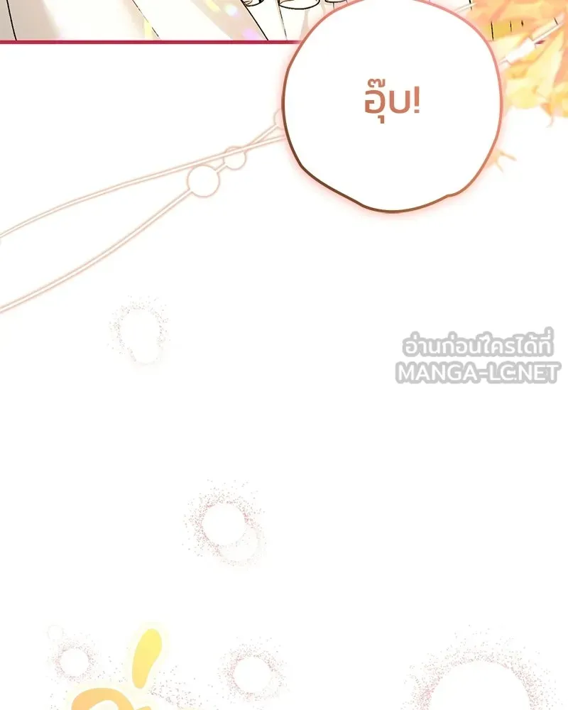 จุ๊บรัก คุณหมาป่า ตอนที่ 4 รูปที่ 141