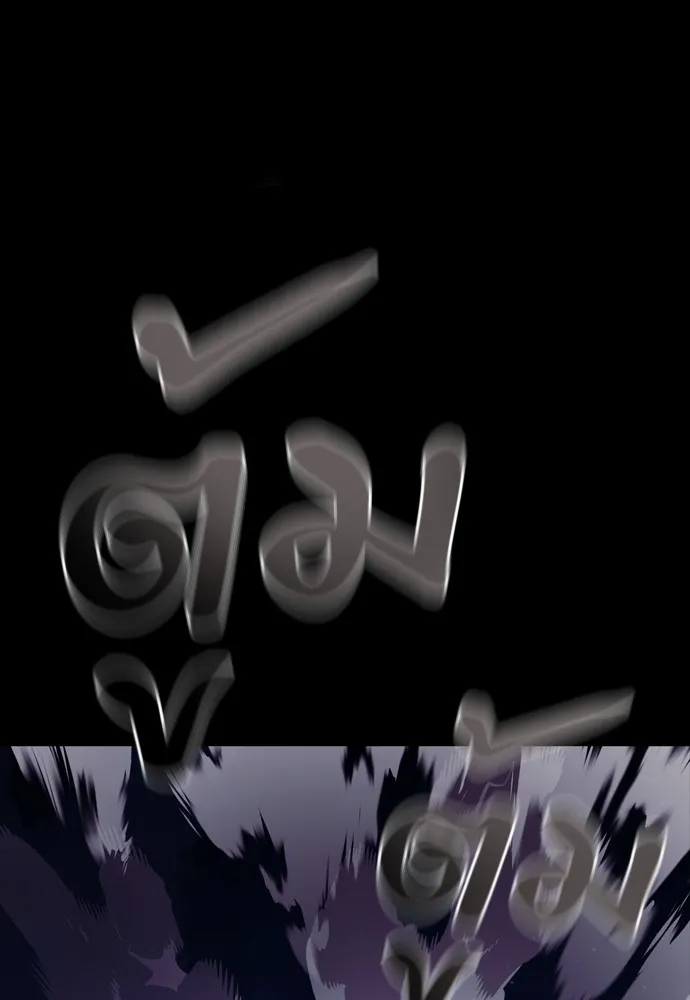 ยมราชลงทัณฑ์ ตอนที่ 47 รูปที่ 173