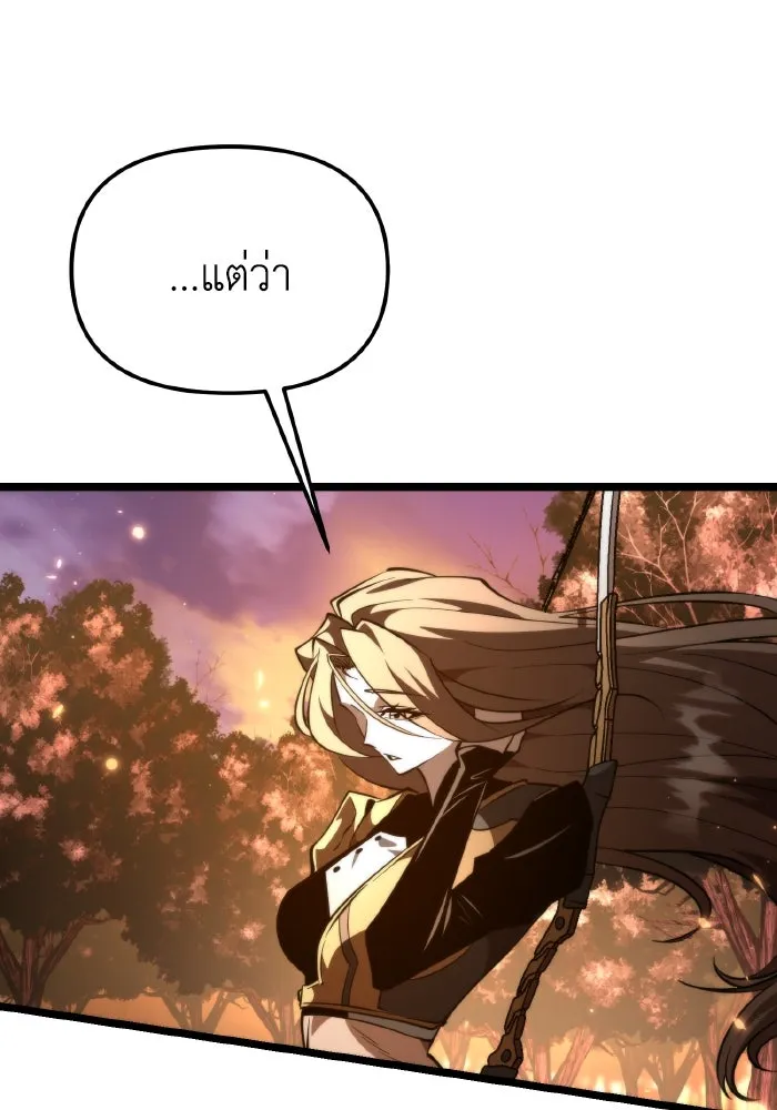 การแข่งขันของผู้เกิดใหม่ ตอนที่ 89 รูปที่ 79