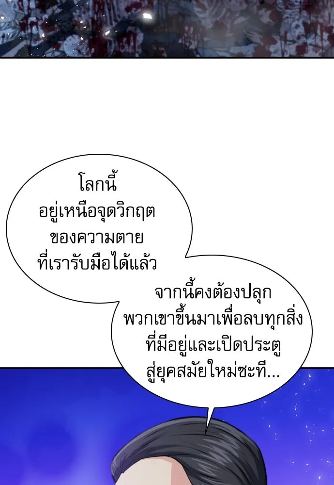 ดรูอิดแห่งสถานีโซล ตอนที่ 172 รูปที่ 37