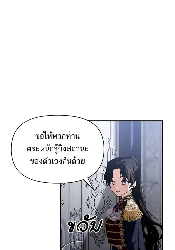 บุตรสาวของดยุกปีศาจ ตอนที่ 153 รูปที่ 31