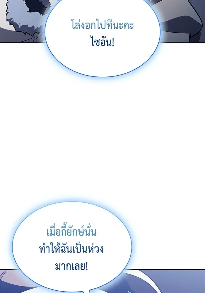 ลูกชายคนเล็กของดยุกคือมือสังหาร ตอนที่ 100 รูปที่ 124