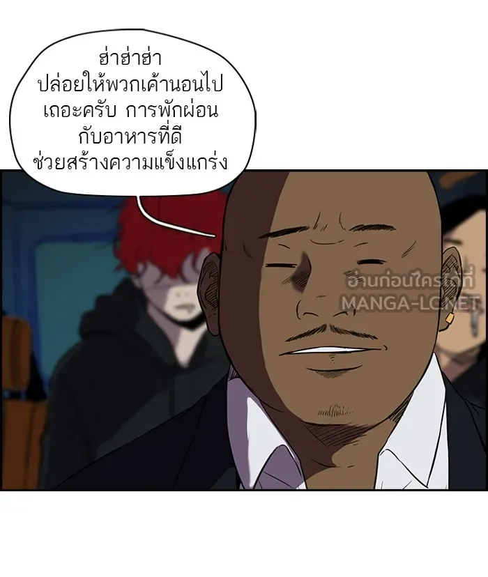 ปั่นสู้ฝันbrWind Breaker ตอนที่ 17 รูปที่ 33