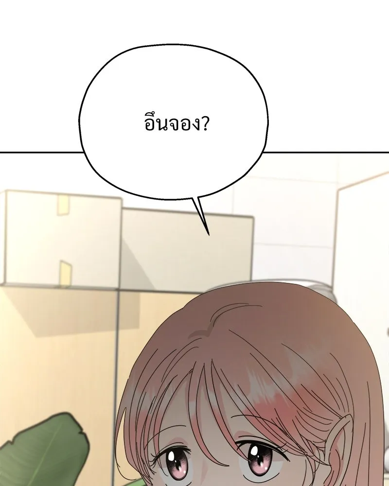 Pyramid Game เกมพีระมิด ตอนที่ 60 รูปที่ 22