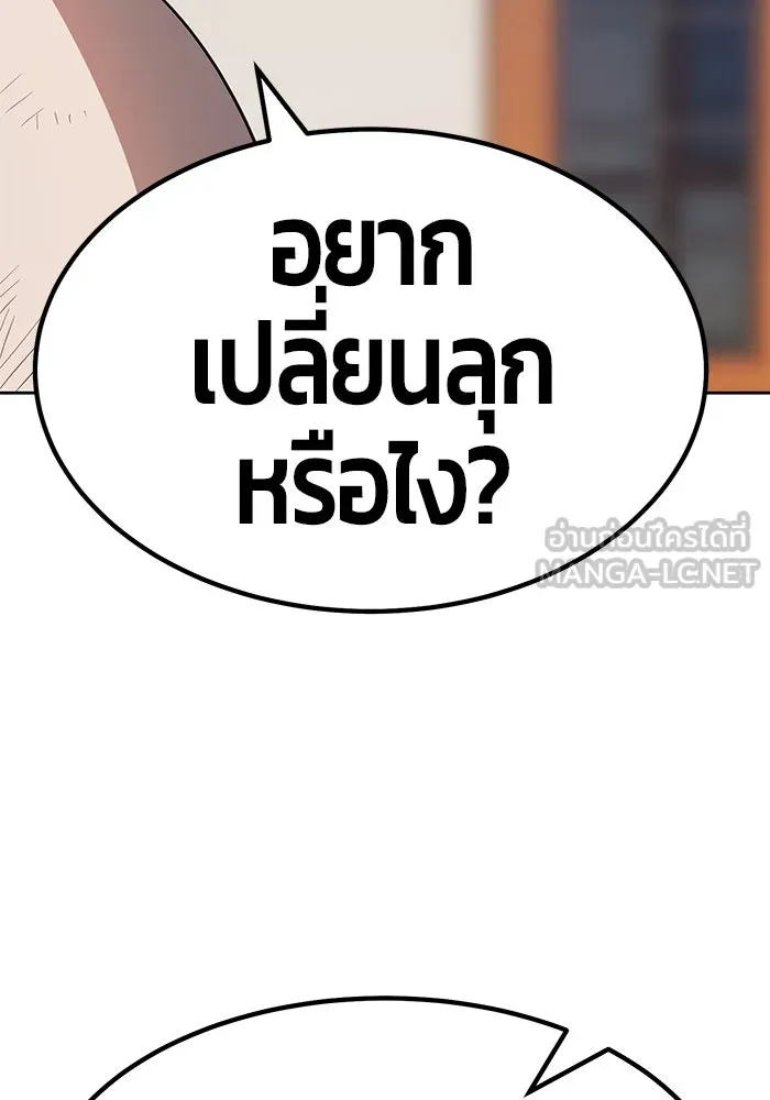 +99 ท่อนไม้พร้อมบวก ตอนที่ 24 รูปที่ 228