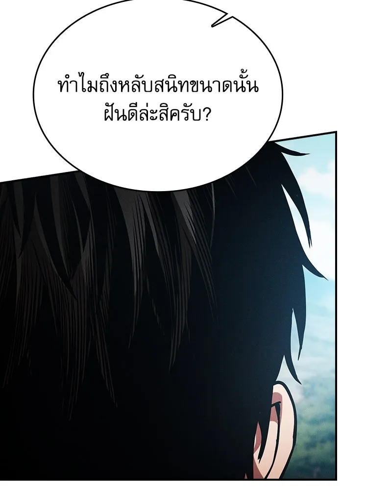 นักดาบอัจฉริยะจากอะคาเดมี ตอนที่ 87 รูปที่ 94