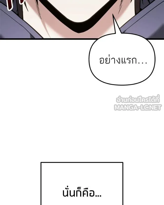 โทษที พื้นที่นี้ ตอนที่ 55 รูปที่ 34