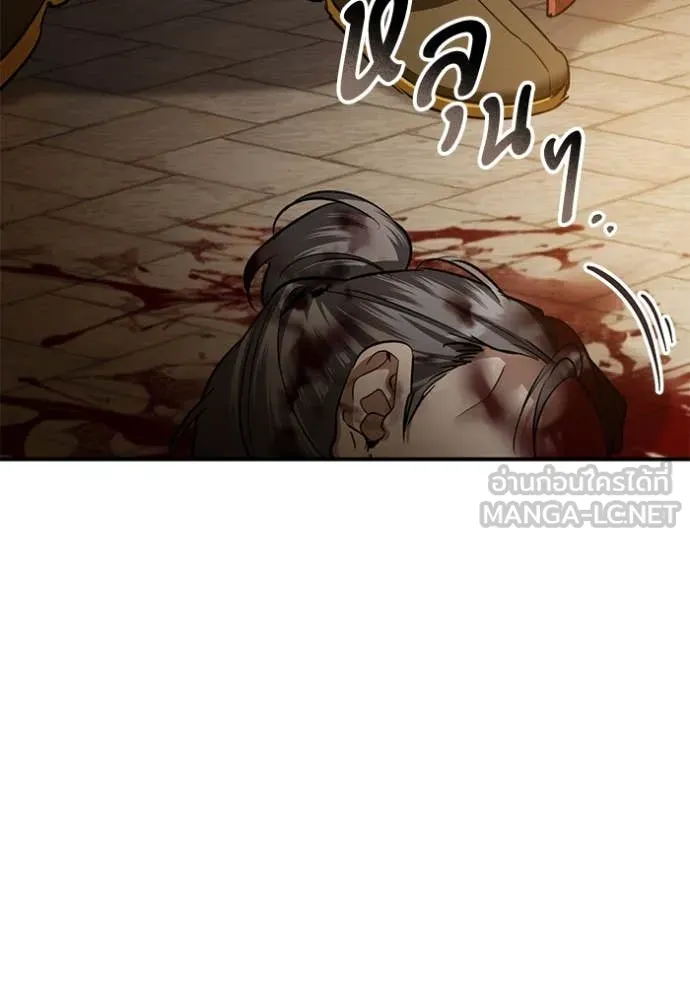 ยามหมาป่าทมิฬ ตอนที่ 69 รูปที่ 111