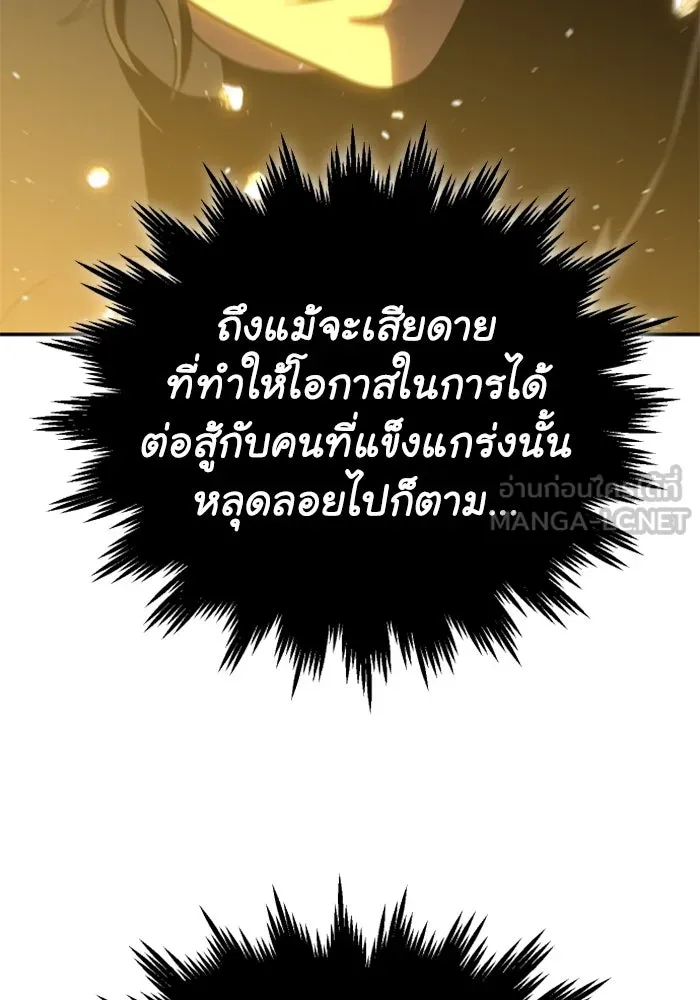 อดีตบอสหอคอย ตอนที่ 31 รูปที่ 36