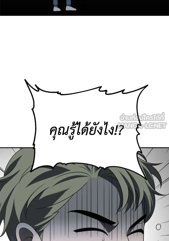 อดีตบอสหอคอย ตอนที่ 60 รูปที่ 174