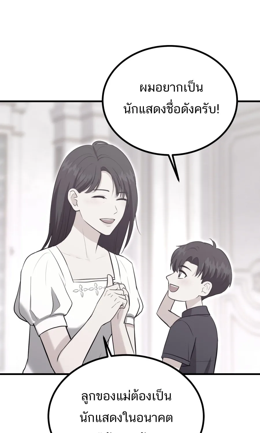 ตื่นมาอีกทีก็เป็นนายเอกไปซะแล้ว ตอนที่ 48 คนในความทรงจำ รูปที่ 61