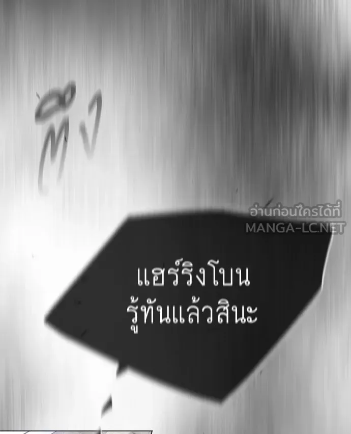 ยุคแห่งยอดมนุษย์ ตอนที่ 47 รูปที่ 132