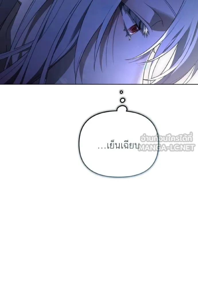 ราชินีจอมมาร ตอนที่ 17 รูปที่ 71