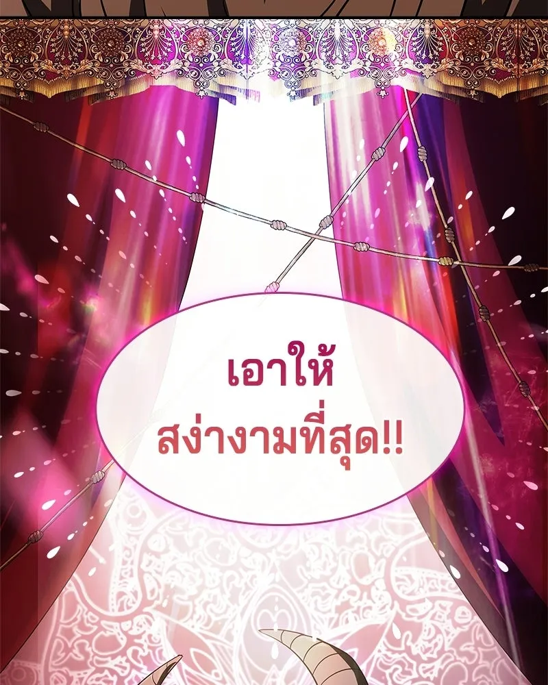เจ้าชายแผนโบราณ ตอนที่ 32 รูปที่ 128