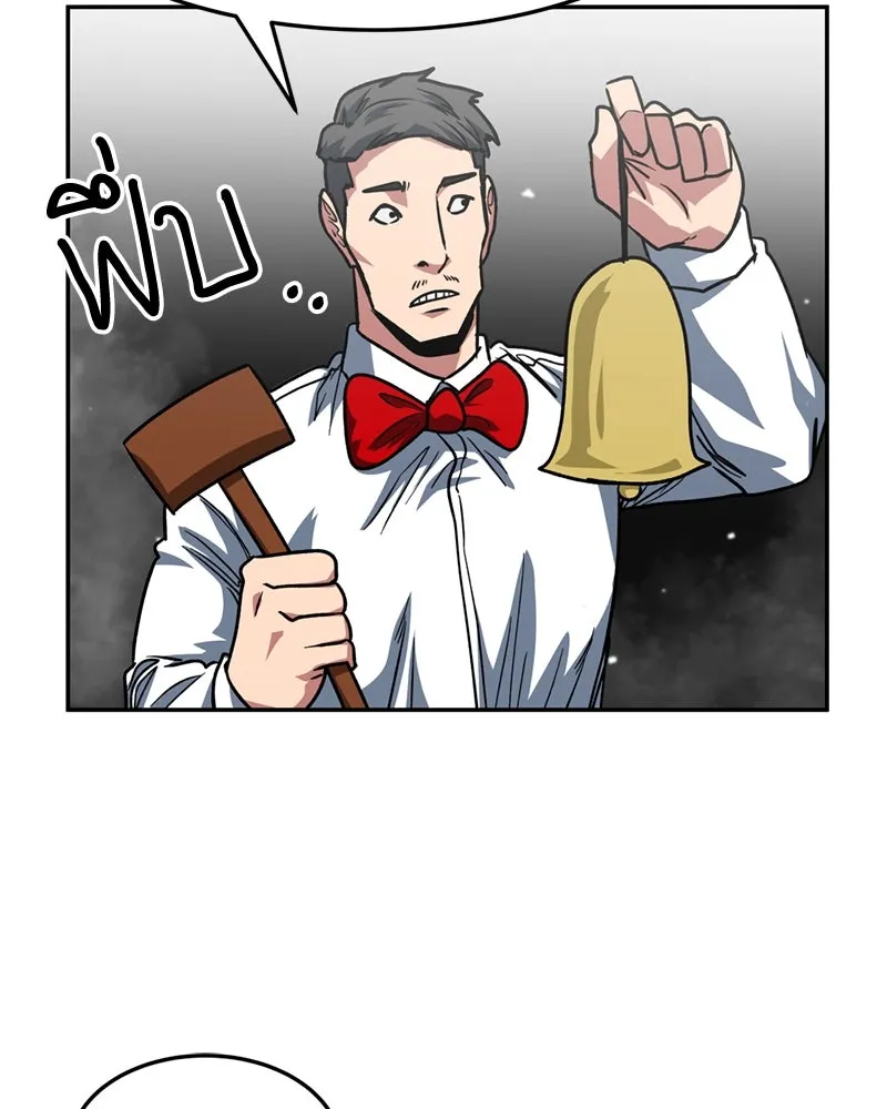 โรงเรียนสัตว์กินเนื้อ ตอนที่ 84 รูปที่ 71