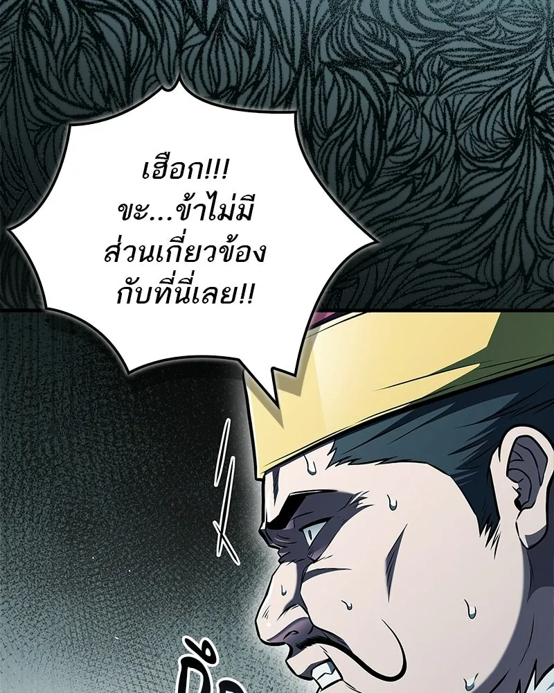 สุดยอดเทรนเนอร์แห่งยุทธภพ ตอนที่ 94 อยากรอดต้องฆ่า รูปที่ 56