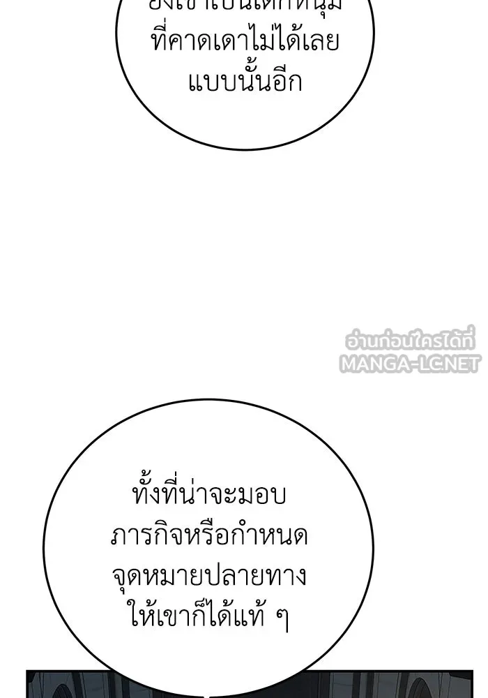 ยอดนักดาบผู้โอบอุ้มดารา ตอนที่ 96 (จบซีซัน 1) รูปที่ 156