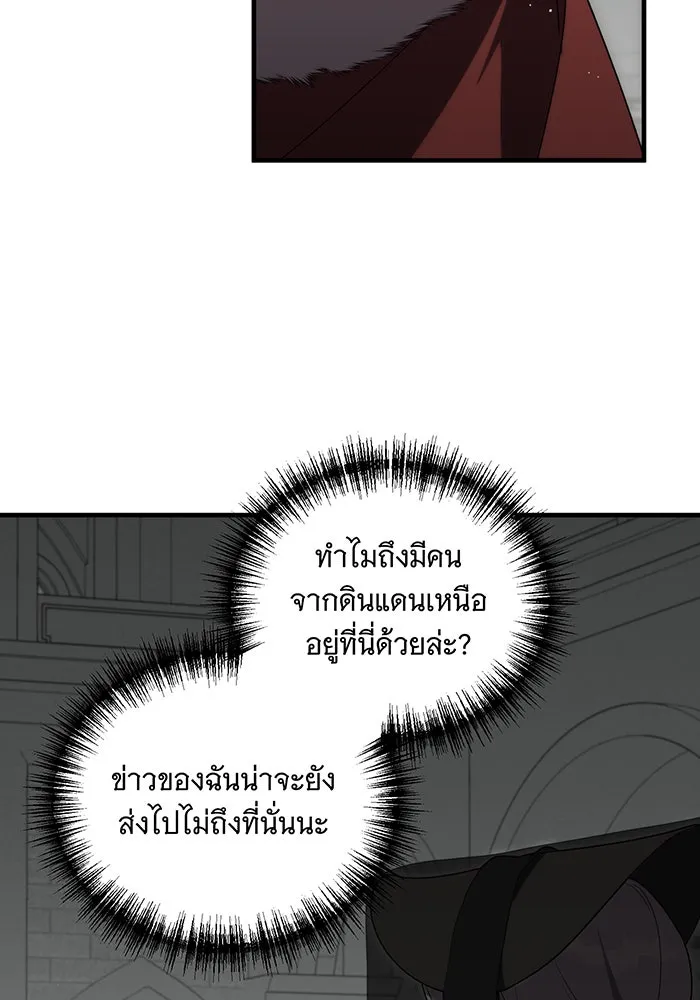 แกล้งตายให้หายแค้น ตอนที่ 4 รูปที่ 82