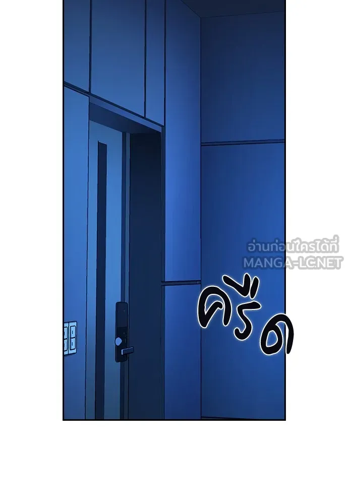 รักแล้วห้ามเลิก ตอนที่ 11 รูปที่ 99