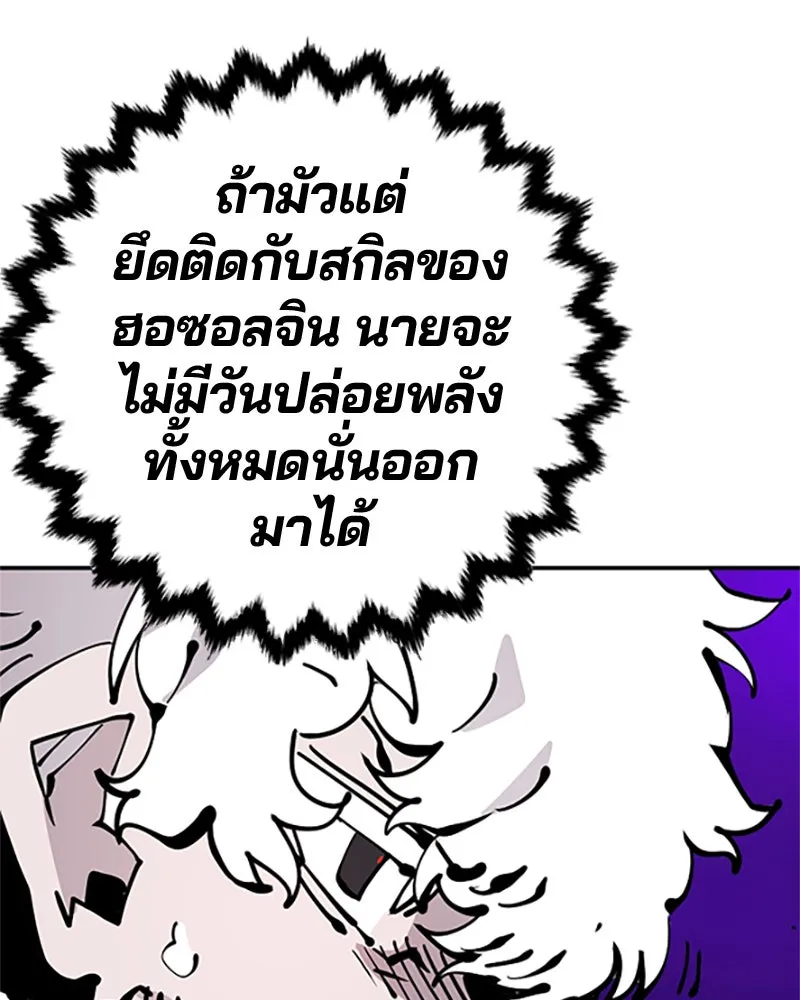 Player ตอนที่ 84 รูปที่ 110
