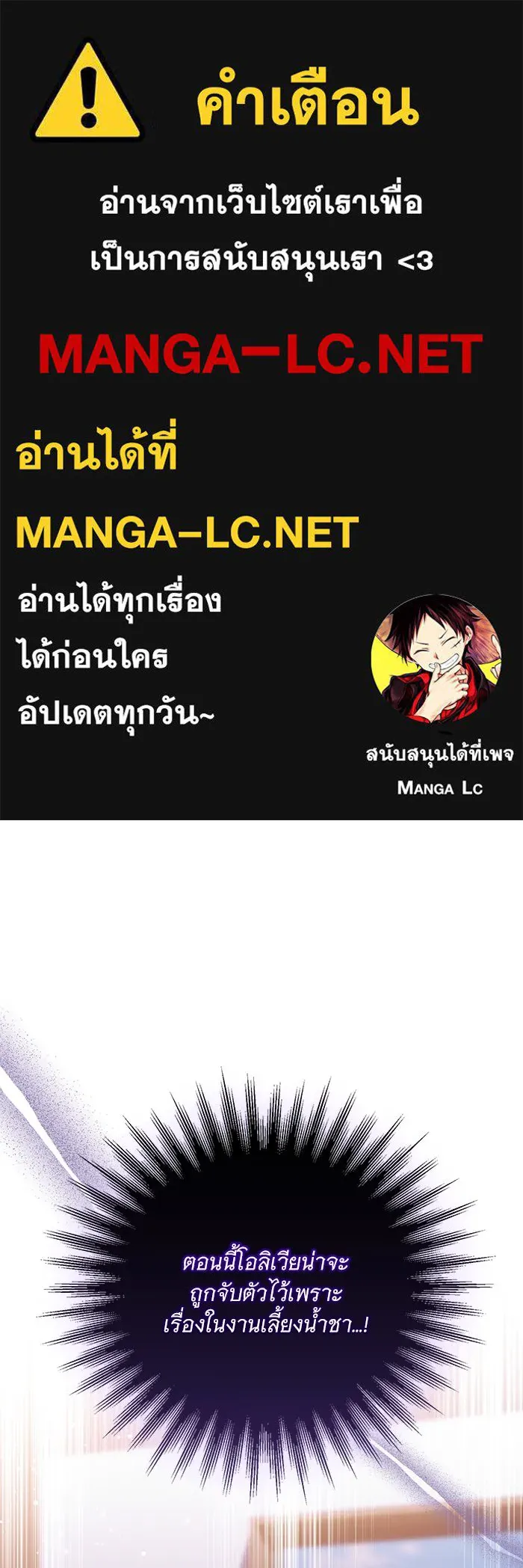 แด่ชู้รักของสามี ตอนที่ 30 รูปที่ 1