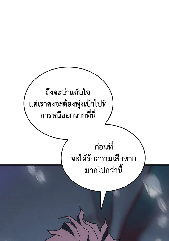 เกิดใหม่พร้อมพลังแห่งราชัน ตอนที่ 46 รูปที่ 44