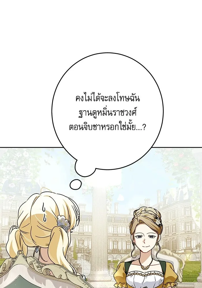 ครอบครัวตัวร้ายปล่อยฉันไปเถอะ ตอนที่ 75 รูปที่ 67