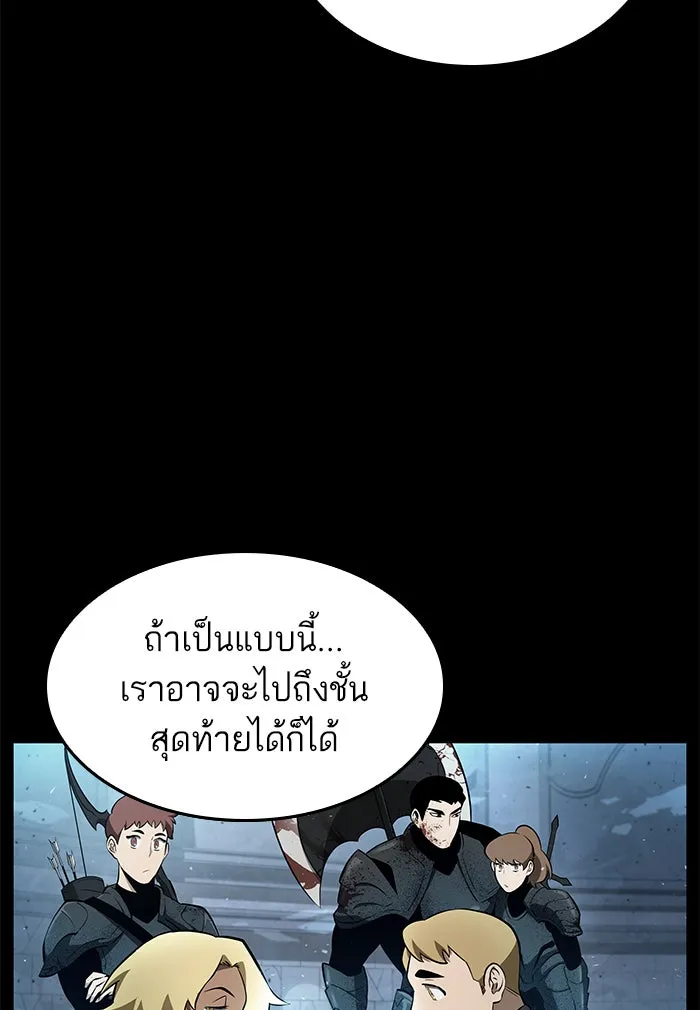 หลังวันสิ้นโลก ตอนที่ 2 รูปที่ 28