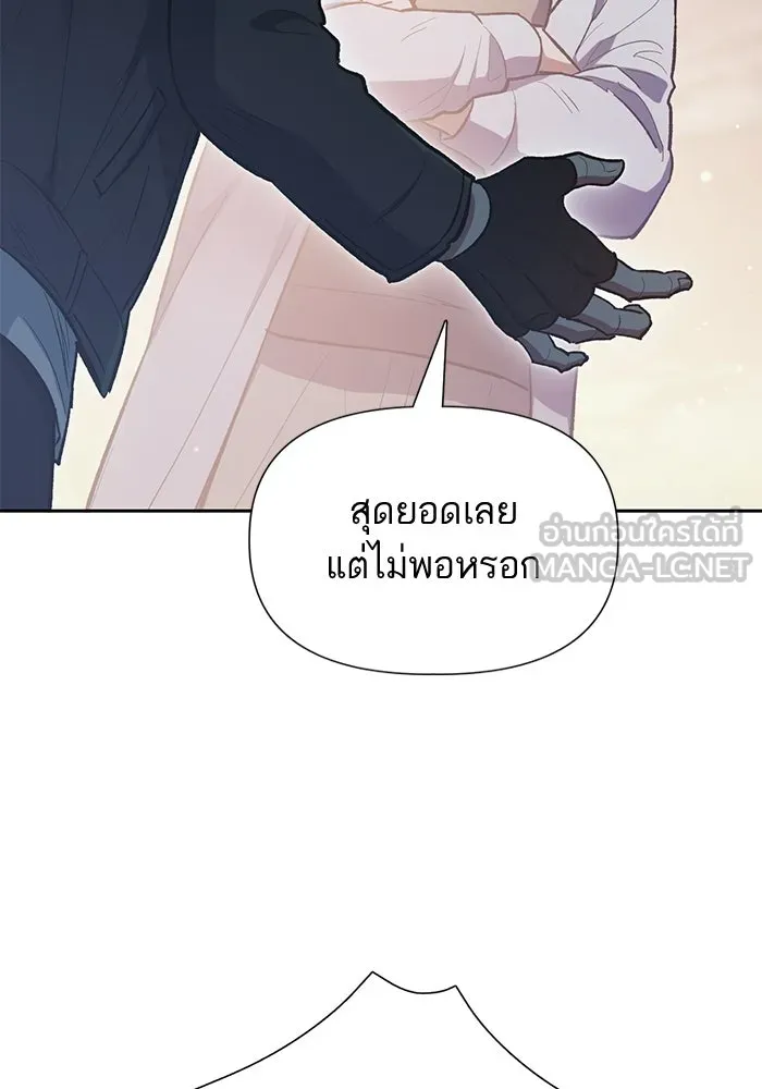 My S-Class Hunters ตอนที่ 86 สัญญาต้องคำสาป รูปที่ 21