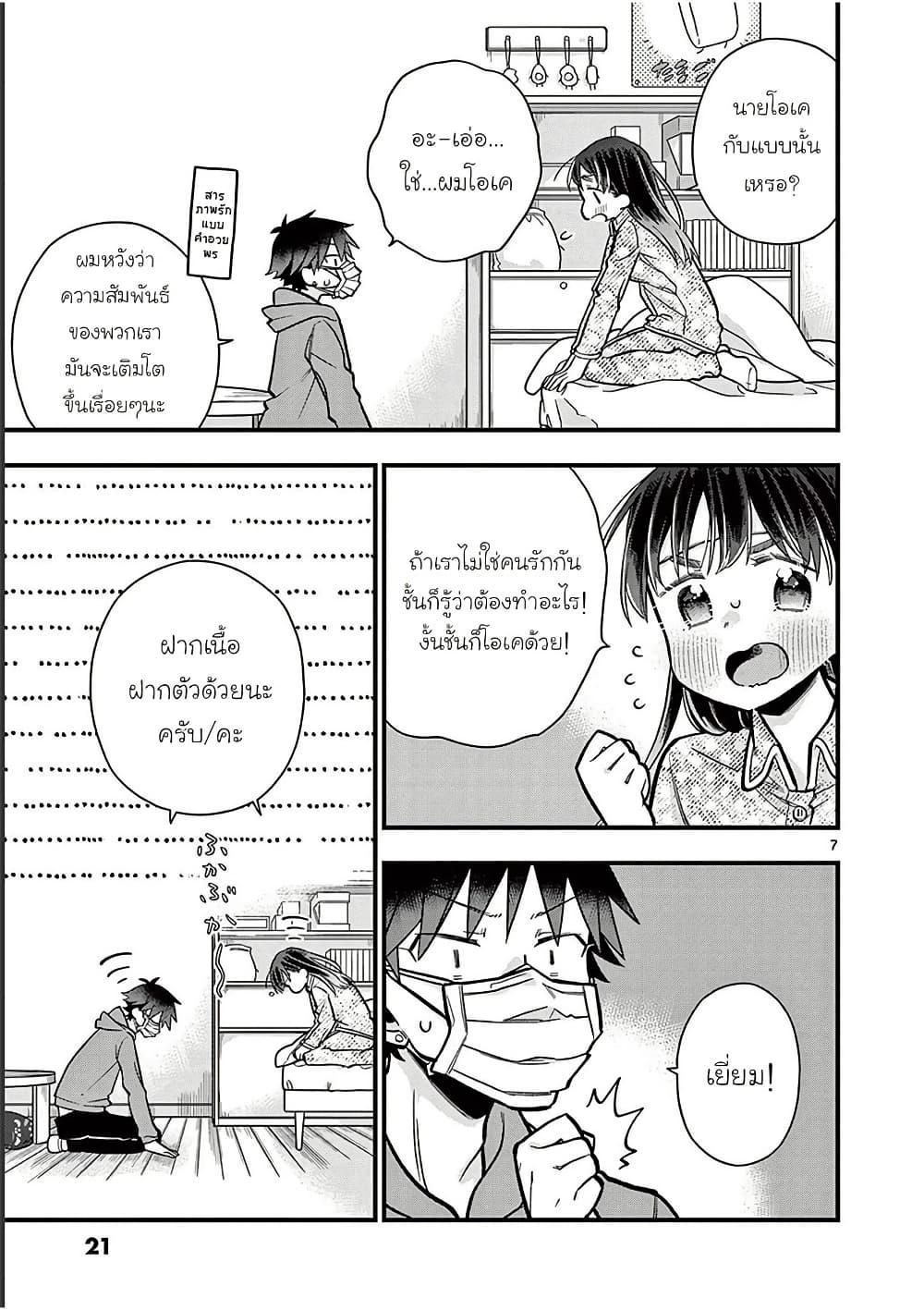 Manga-lc-com อ่านมังงะ อ่านการ์ตูน ออนไลน์ ฟรี Chotto Dake Nuke Chau Hiiragi-san ตอนที่ 1 2 3 4 5 6 7 8 9 10 11 12 13 14 ฟรี ไม่มีโฆษณา Manga-lc - อ่าน มังงะ อ่าน การ์ตูน ออนไลน์ อ่านมังงะ ฟรี