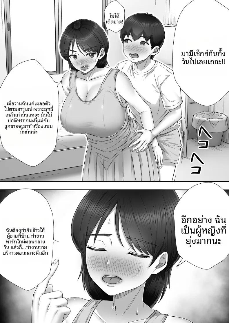Doujin-Lc- อ่าน โดจิน มังฮวา เกาหลี ญี่ปุ่น จีน แปลไทย คืนแห่งความรักและการใช้ชีวิตร่วมกันของคุณแม่สุดที่รัก (Tarobaumu) ตอนที่ 1 2 3 4 5 6 7 8 9 10 11 12 13 14 ฟรี ไม่มีโฆษณา อ่าน โดจิน Manhwa เกาหลี ญี่ปุ่น จีน เรามีครบ คัดมาให้เน้นๆ โดจิน 18+ รับประกันความฟินโดย  Doujin Lc