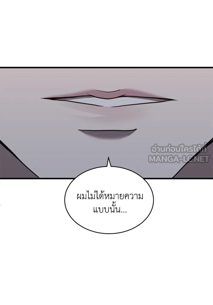 ชีวิตรักฉบับเดจาวู ตอนที่ 48 รูปที่ 33