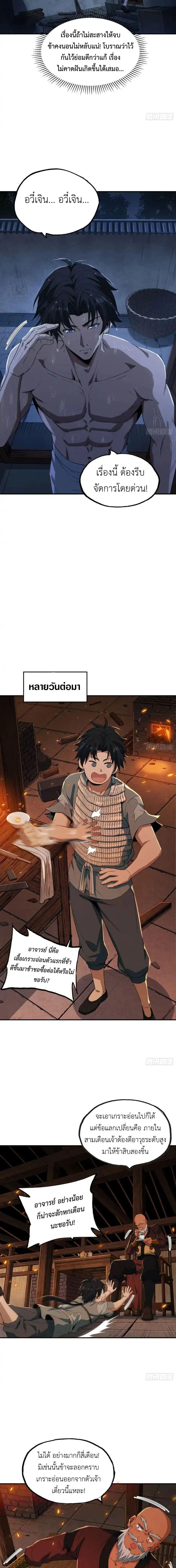 Manga-lc-com อ่านมังงะ อ่านการ์ตูน ออนไลน์ ฟรี The Taoist Master Is Going to Ascend ตอนที่ 1 2 3 4 5 6 7 8 9 10 11 12 13 14 ฟรี ไม่มีโฆษณา Manga-lc - อ่าน มังงะ อ่าน การ์ตูน ออนไลน์ อ่านมังงะ ฟรี