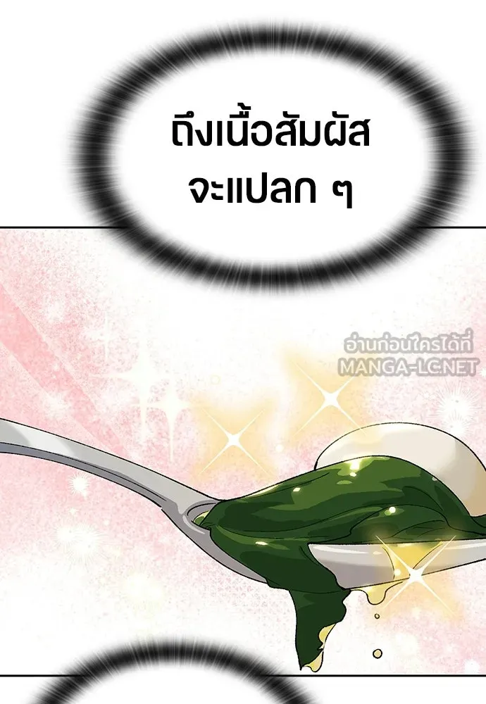 ตั้งแคมป์ฮีลใจในต่างโลก ตอนที่ 83 รูปที่ 57