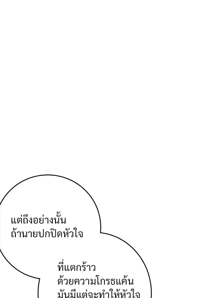 Bring the Love ตอนที่ 88 รูปที่ 55