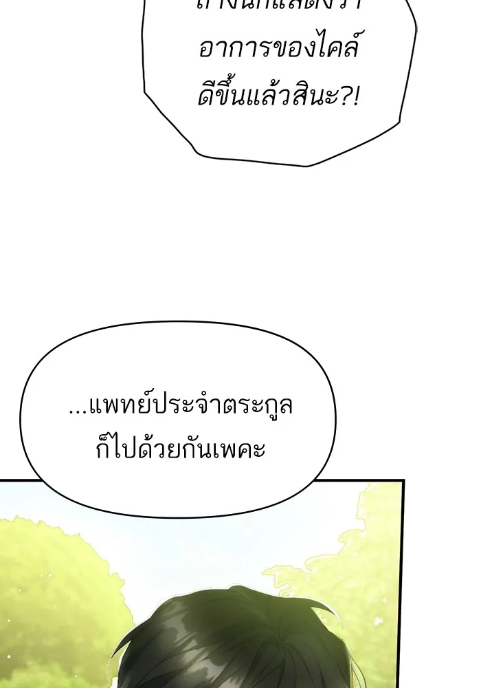 แด่ตัวละครโปรดที่ถูกทิ้ง ตอนที่ 44 รูปที่ 38