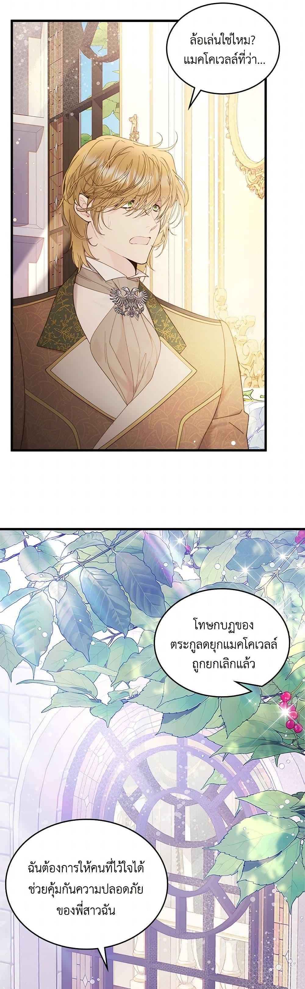 Manga-lc-com อ่านมังงะ อ่านการ์ตูน ออนไลน์ ฟรี Beatrice ตอนที่ 1 2 3 4 5 6 7 8 9 10 11 12 13 14 ฟรี ไม่มีโฆษณา Manga-lc - อ่าน มังงะ อ่าน การ์ตูน ออนไลน์ อ่านมังงะ ฟรี