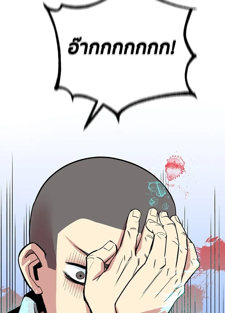 นักเลงกระจอกย้อนเวลามาทวงแค้น ตอนที่ 4 รูปที่ 10
