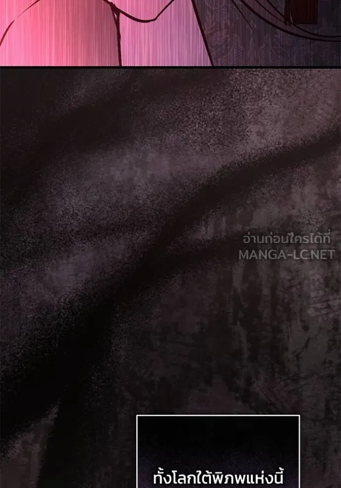 ยามหมาป่าทมิฬเรียกหา ตอนที่ 13 รูปที่ 84