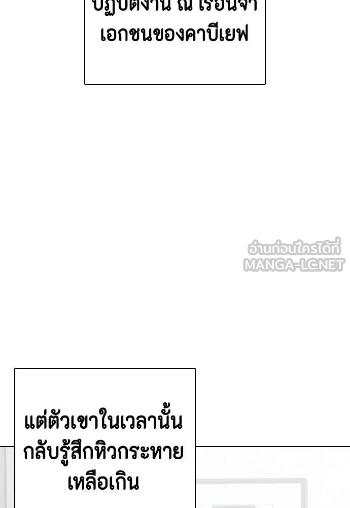 หมาหัวเน่า ตอนที่ 151 รูปที่ 13