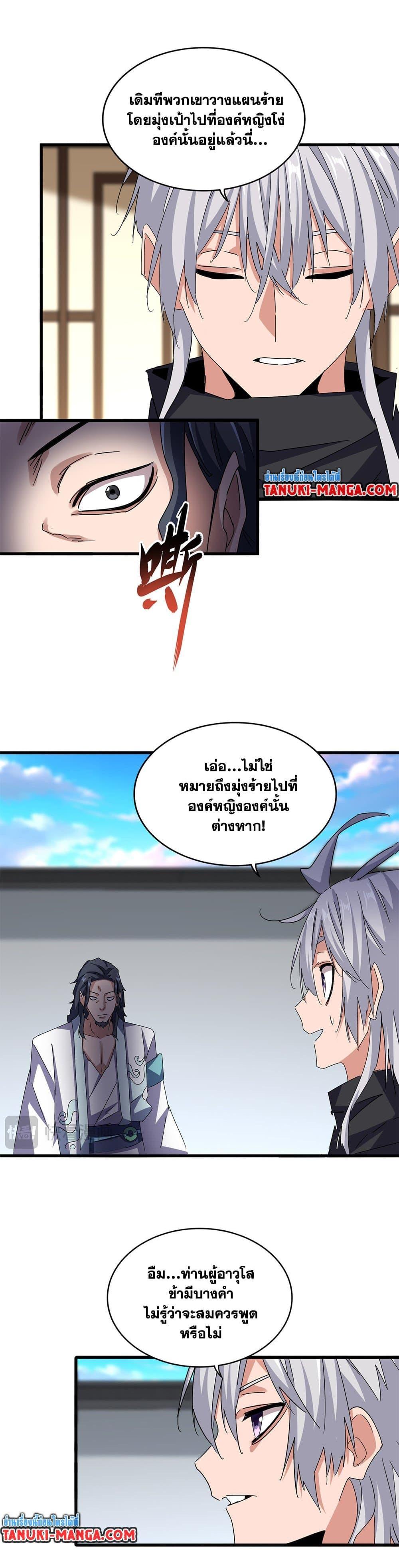 Manga-lc-com อ่านมังงะ อ่านการ์ตูน ออนไลน์ ฟรี Magic Emperor ตอนที่ 1 2 3 4 5 6 7 8 9 10 11 12 13 14 ฟรี ไม่มีโฆษณา Manga-lc - อ่าน มังงะ อ่าน การ์ตูน ออนไลน์ อ่านมังงะ ฟรี