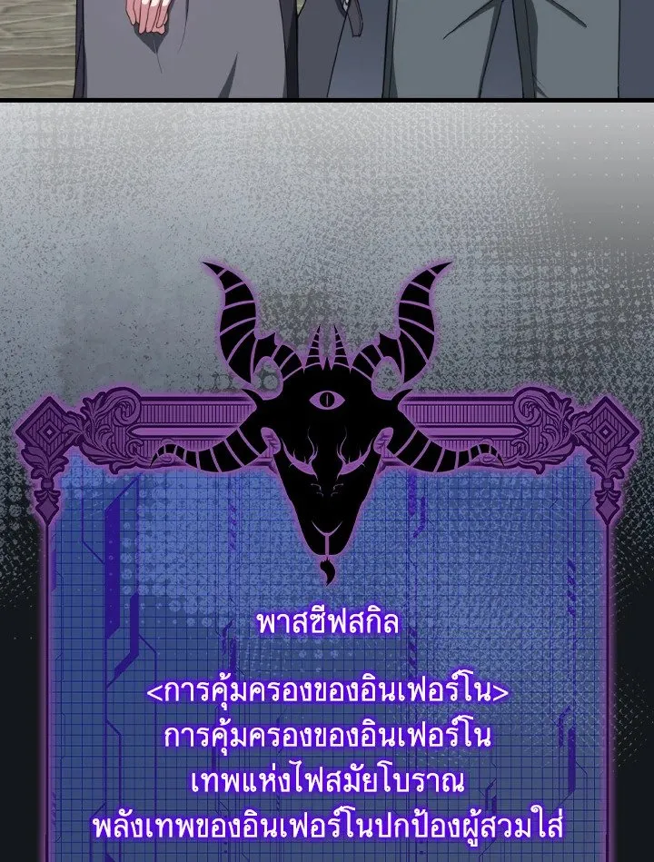 Max Level Player ตอนที่ ตอนที่ 80 รูปที่ 90