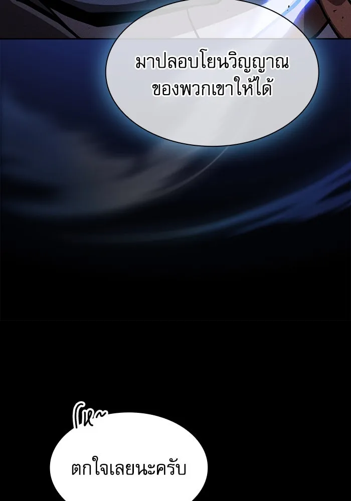 นักดาบอัจฉริยะจากอะคาเดมี ตอนที่ 114 รูปที่ 25