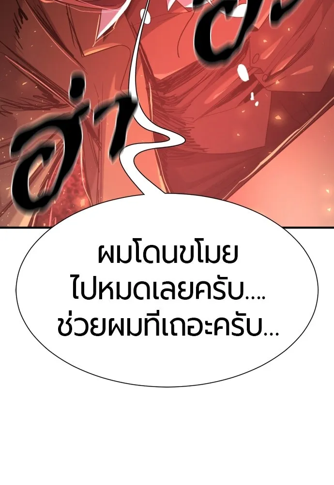 ยอดสถาปนิกผู้พิทักษ์อาณาจักร ตอนที่ 211 ยิ่งเยอะก็ยิ่งดี รูปที่ 98