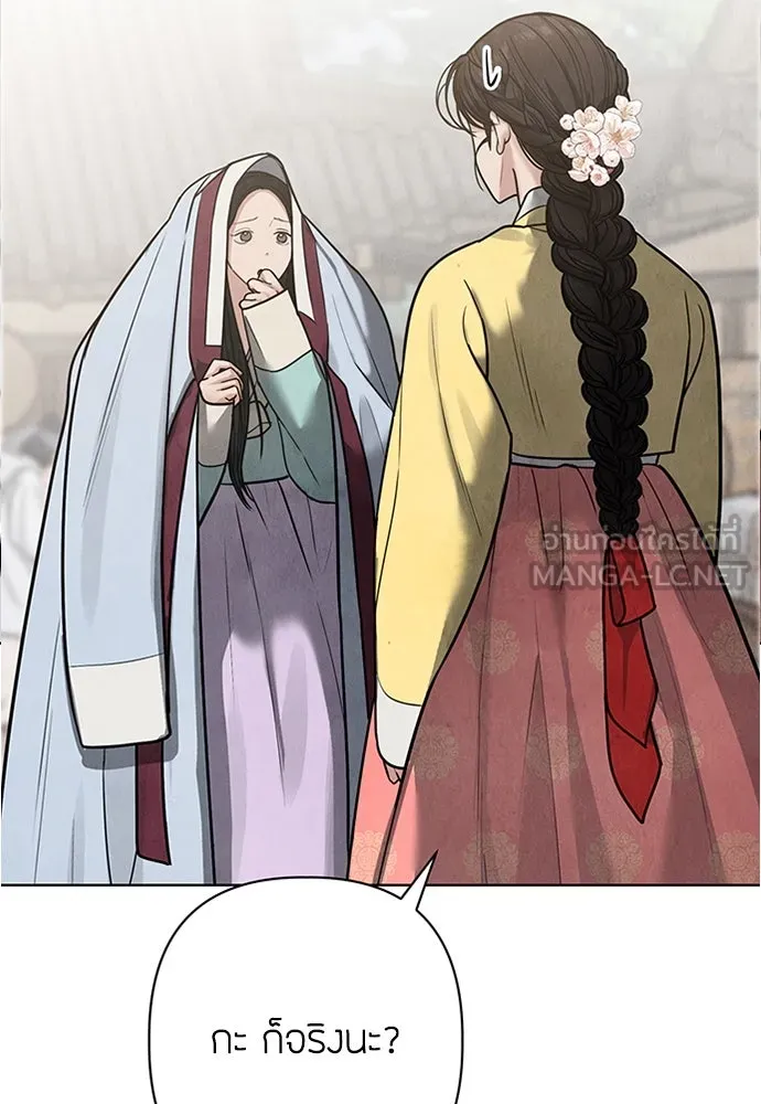 ความลับของสาวร่างทรง ตอนที่ 23 รูปที่ 69