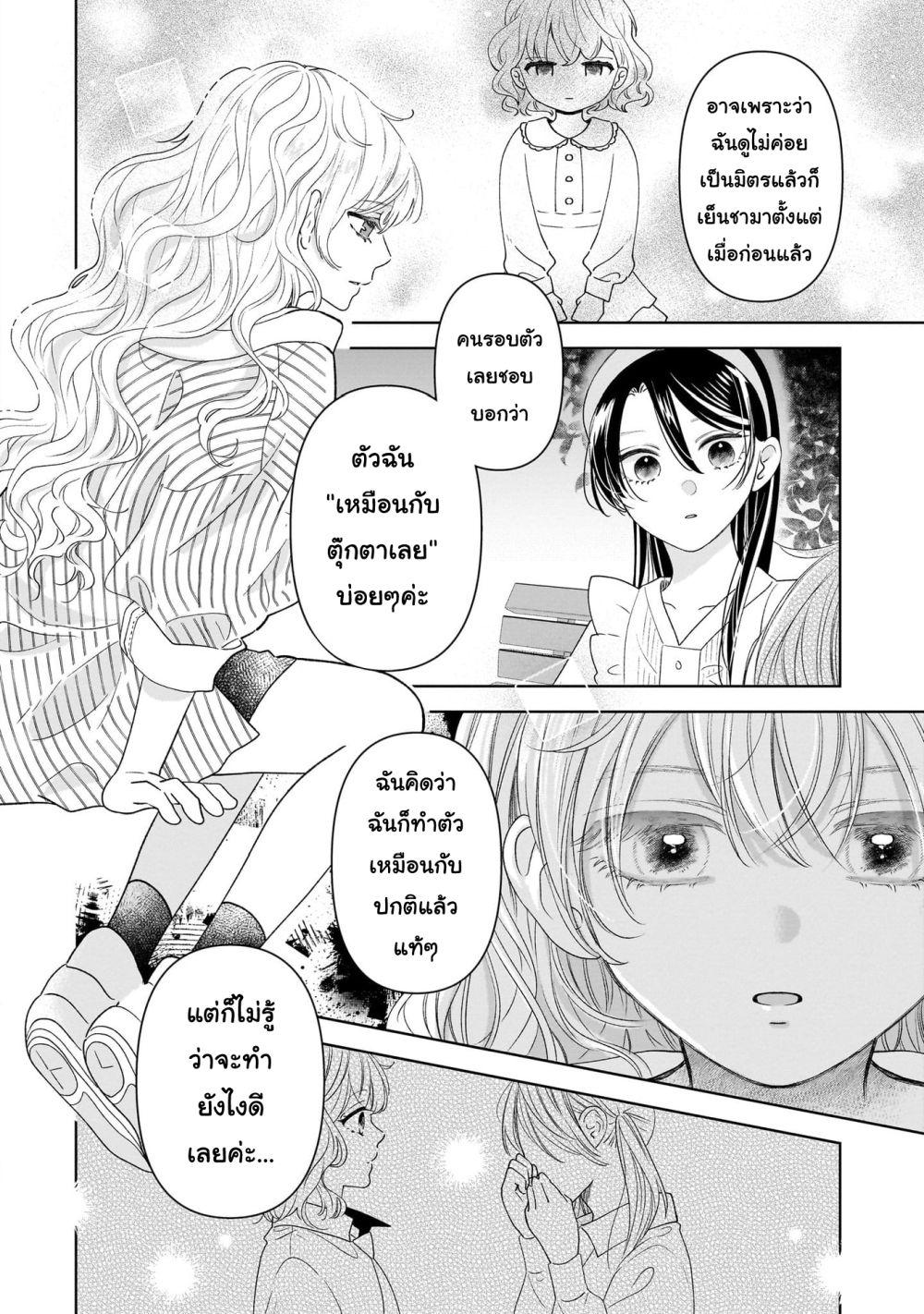 Manga-lc-com อ่านมังงะ อ่านการ์ตูน ออนไลน์ ฟรี Furetai wa Koi no Hajimari ตอนที่ 1 2 3 4 5 6 7 8 9 10 11 12 13 14 ฟรี ไม่มีโฆษณา Manga-lc - อ่าน มังงะ อ่าน การ์ตูน ออนไลน์ อ่านมังงะ ฟรี