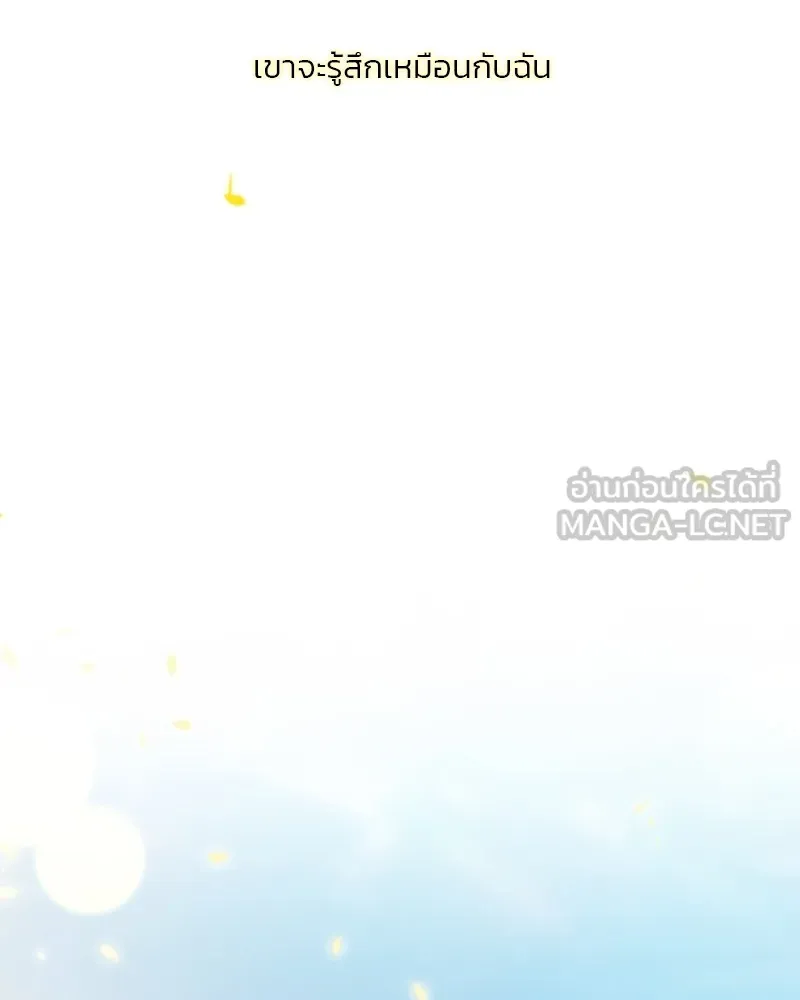 เซเรน่า ตอนที่ 81 รูปที่ 135