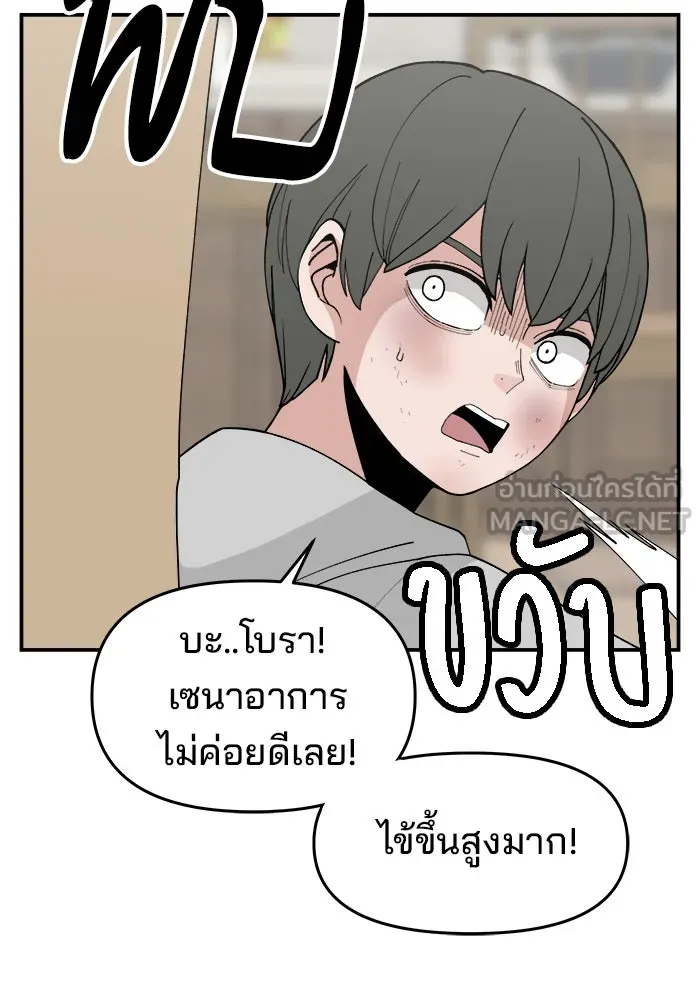 ห้องเรียนสาวแสบ ตอนที่ 59 รูปที่ 15