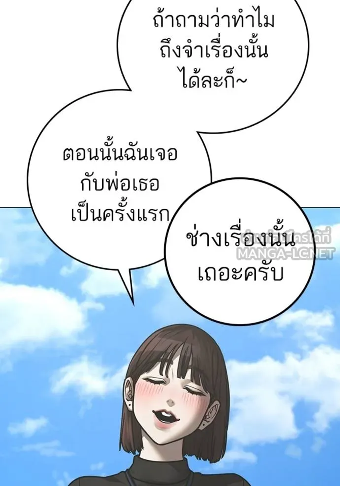 reality ตอนที่ 145 รูปที่ 69