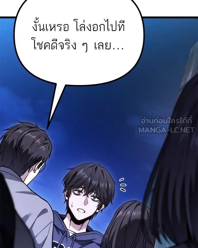 โทษที พื้นที่นี้ ตอนที่ 48 รูปที่ 40